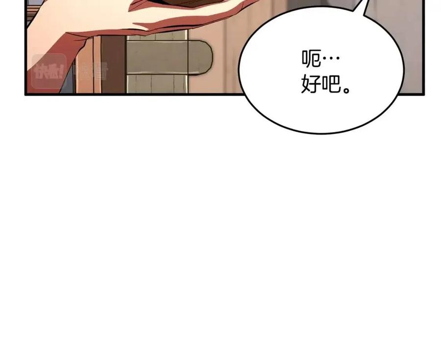 《颠覆武林世界吧！天魔！》第26话 你找鸡干嘛！ 第36页