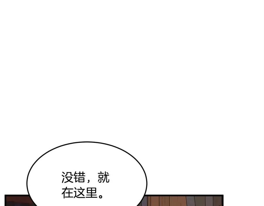 《颠覆武林世界吧！天魔！》第26话 你找鸡干嘛！ 第10页