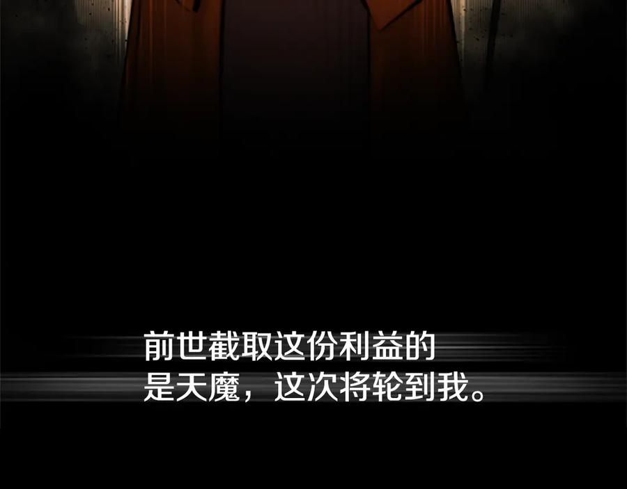 月影剑帝 第27话 前往唐门 第22页