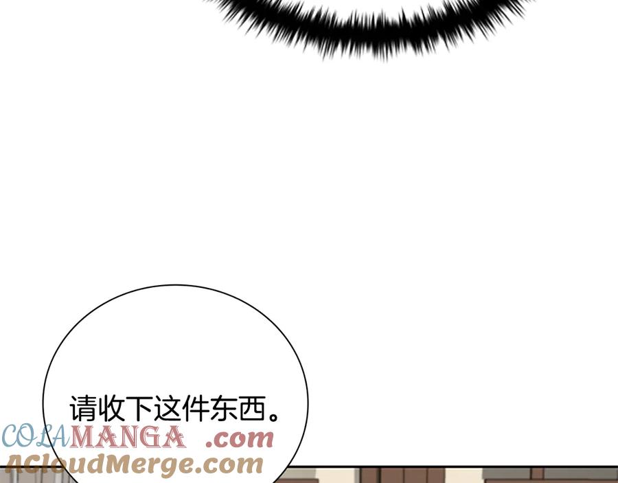 月影剑帝 第27话 前往唐门 第33页