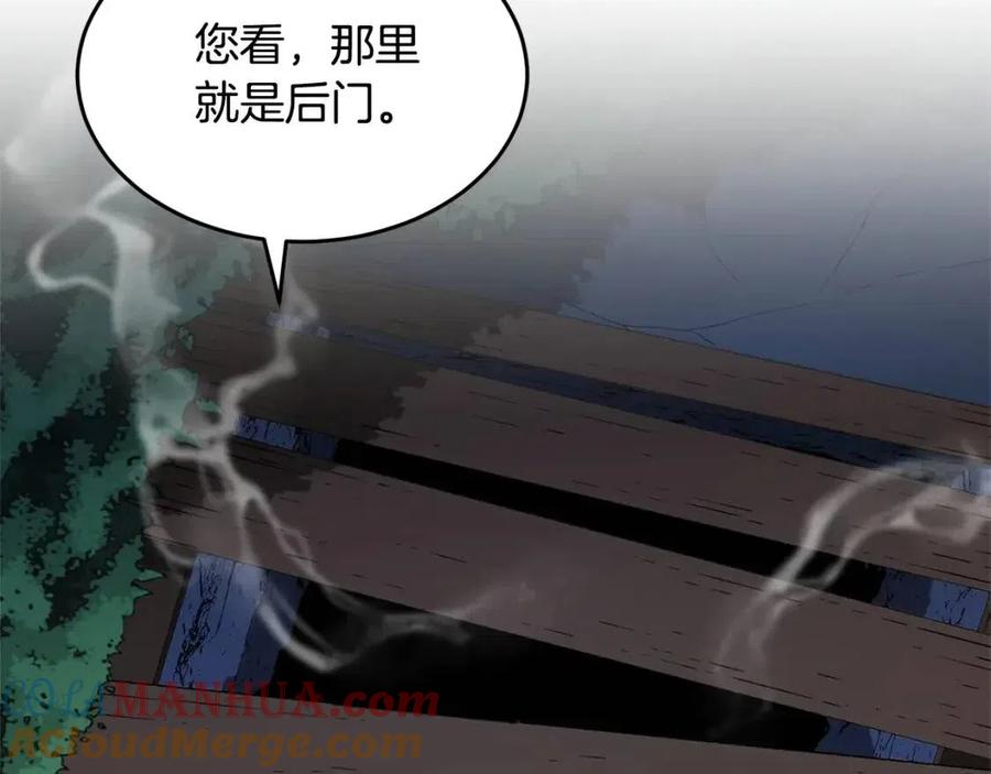 《颠覆武林世界吧！天魔！》第26话 你找鸡干嘛！ 第153页