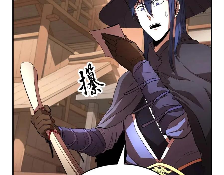 《颠覆武林世界吧！天魔！》第26话 你找鸡干嘛！ 第44页