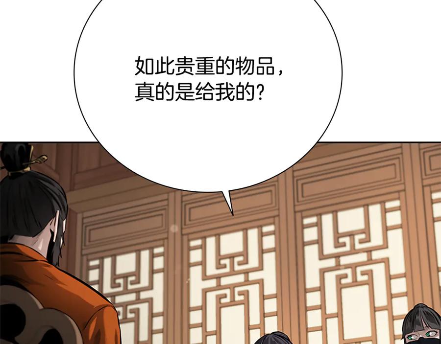 月影剑帝 第27话 前往唐门 第44页