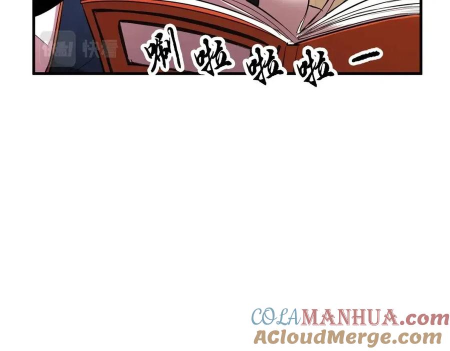 《颠覆武林世界吧！天魔！》第26话 你找鸡干嘛！ 第53页