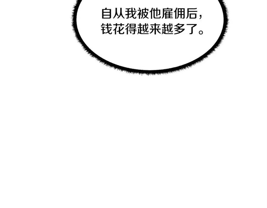 《颠覆武林世界吧！天魔！》第26话 你找鸡干嘛！ 第39页