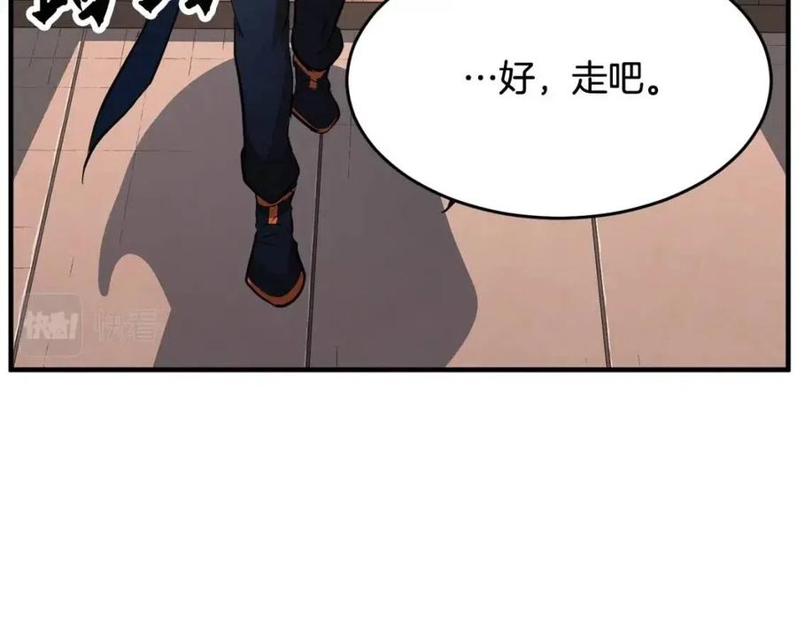 《颠覆武林世界吧！天魔！》第26话 你找鸡干嘛！ 第120页