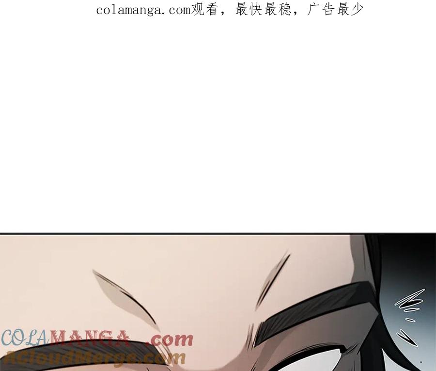 月影剑帝 第27话 前往唐门 第1页