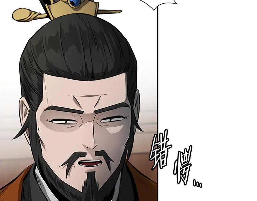 月影剑帝 第27话 前往唐门 第8页