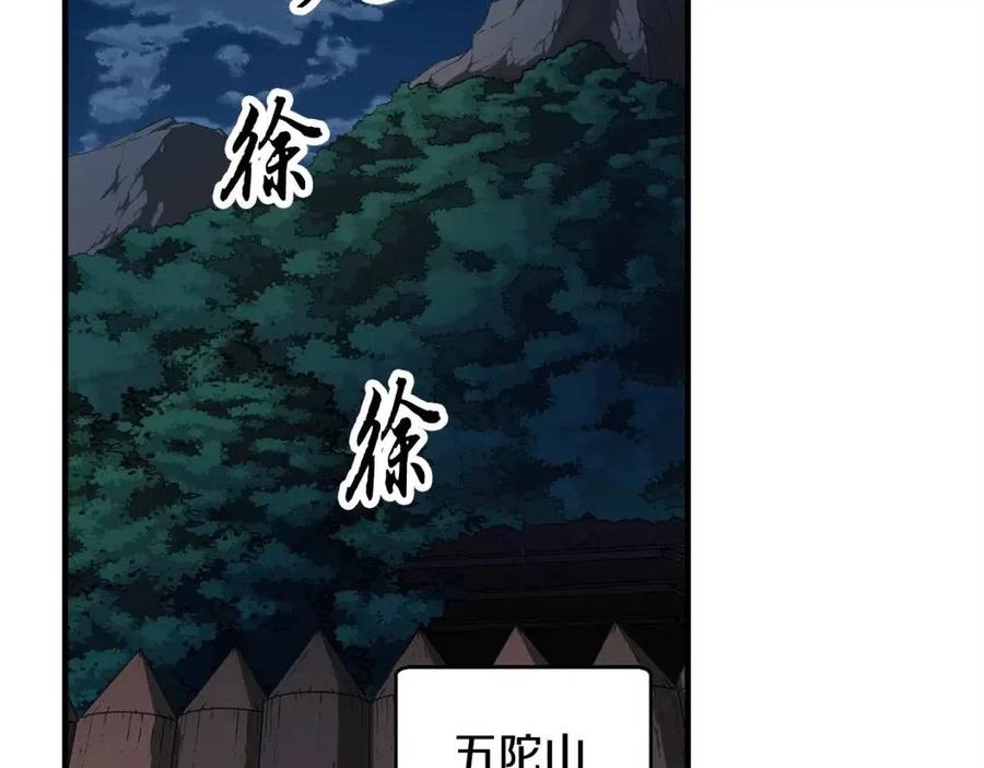 《颠覆武林世界吧！天魔！》第26话 你找鸡干嘛！ 第126页