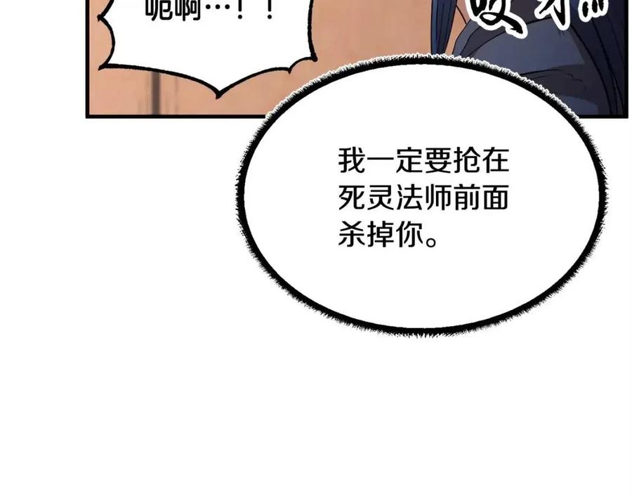 《颠覆武林世界吧！天魔！》第26话 你找鸡干嘛！ 第116页