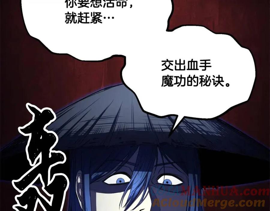 《颠覆武林世界吧！天魔！》第26话 你找鸡干嘛！ 第101页