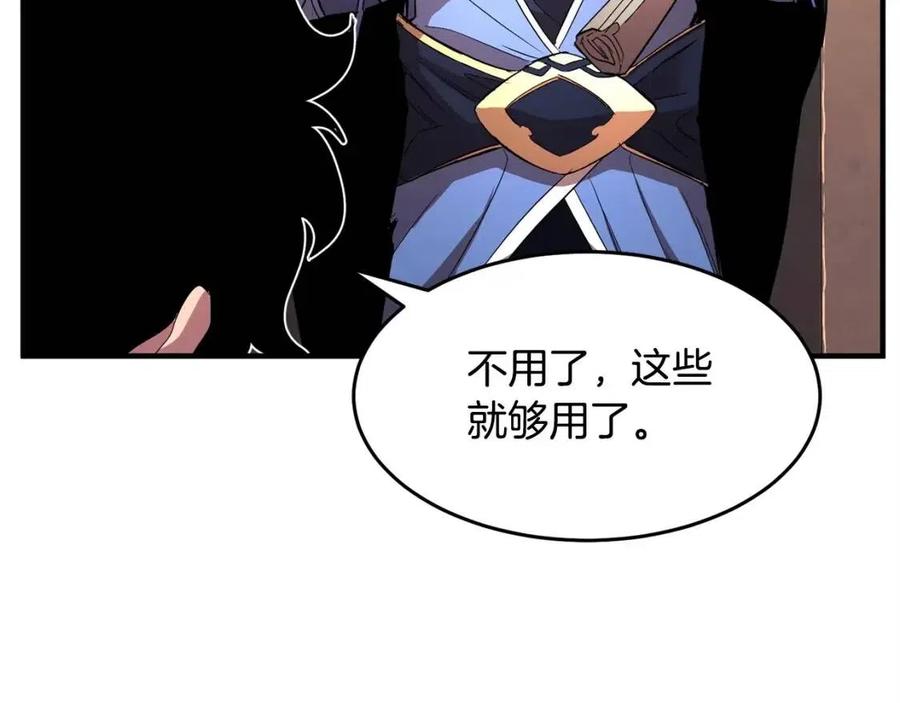 《颠覆武林世界吧！天魔！》第26话 你找鸡干嘛！ 第70页