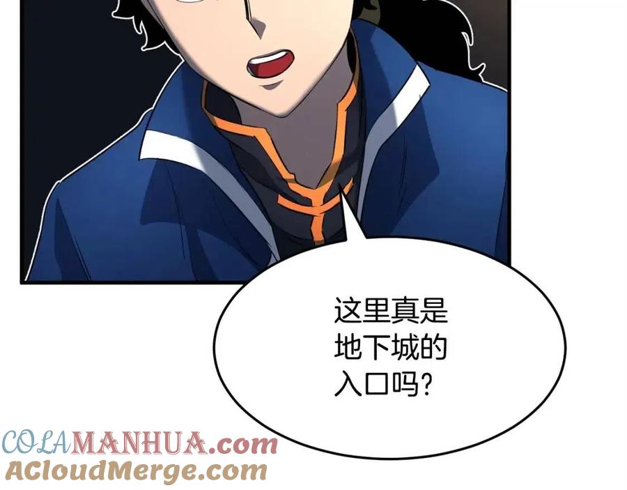 《颠覆武林世界吧！天魔！》第26话 你找鸡干嘛！ 第129页