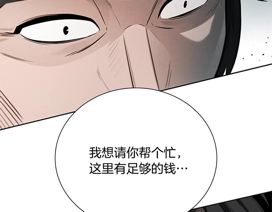 月影剑帝 第27话 前往唐门 第2页