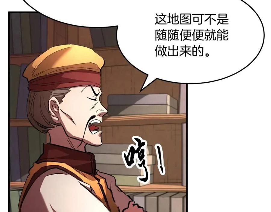 《颠覆武林世界吧！天魔！》第26话 你找鸡干嘛！ 第23页