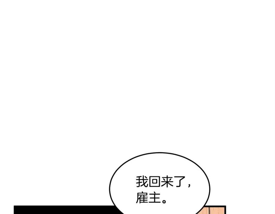 《颠覆武林世界吧！天魔！》第26话 你找鸡干嘛！ 第63页
