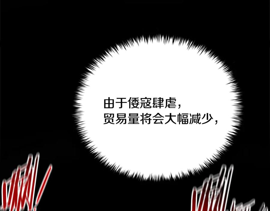 月影剑帝 第27话 前往唐门 第15页