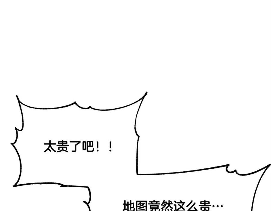 《颠覆武林世界吧！天魔！》第26话 你找鸡干嘛！ 第19页