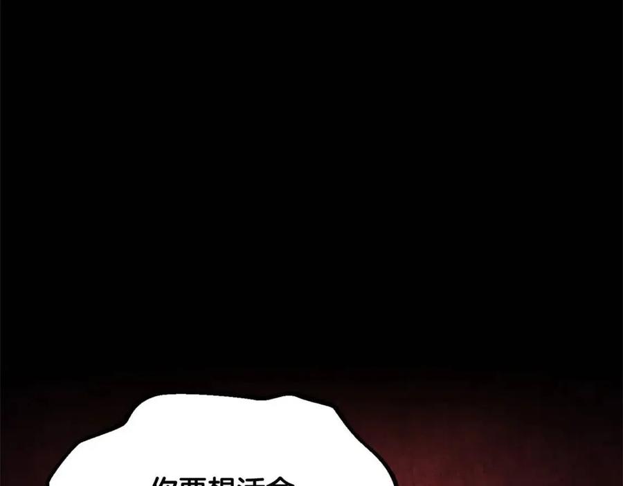 《颠覆武林世界吧！天魔！》第26话 你找鸡干嘛！ 第100页