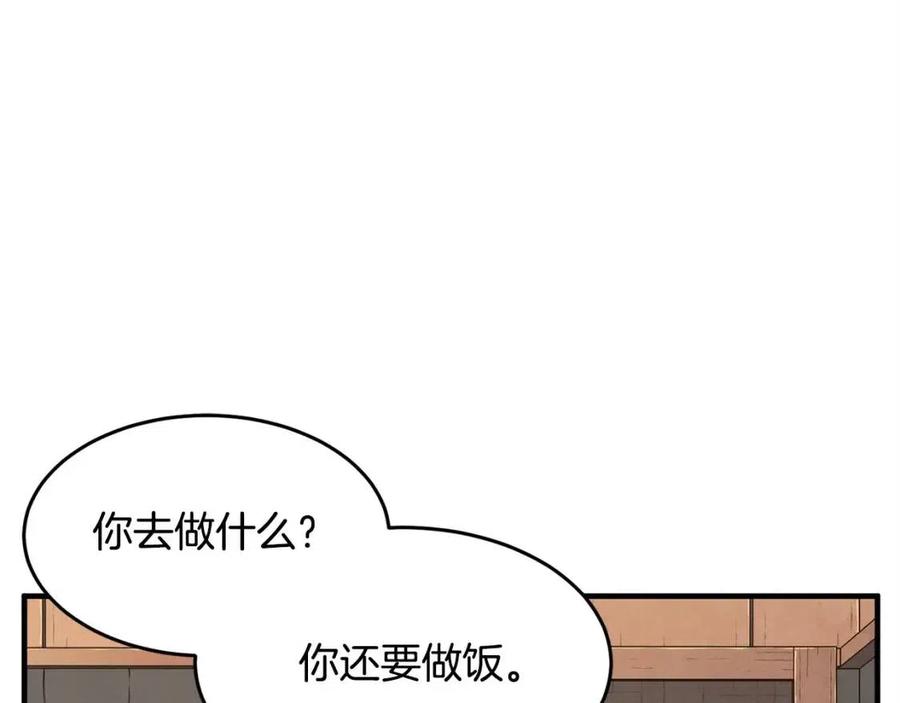 《颠覆武林世界吧！天魔！》第26话 你找鸡干嘛！ 第110页