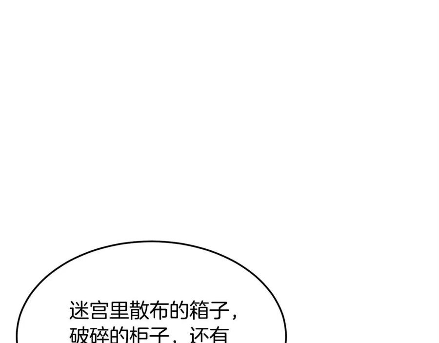 《颠覆武林世界吧！天魔！》第26话 你找鸡干嘛！ 第30页