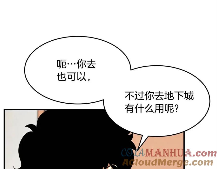 《颠覆武林世界吧！天魔！》第26话 你找鸡干嘛！ 第113页