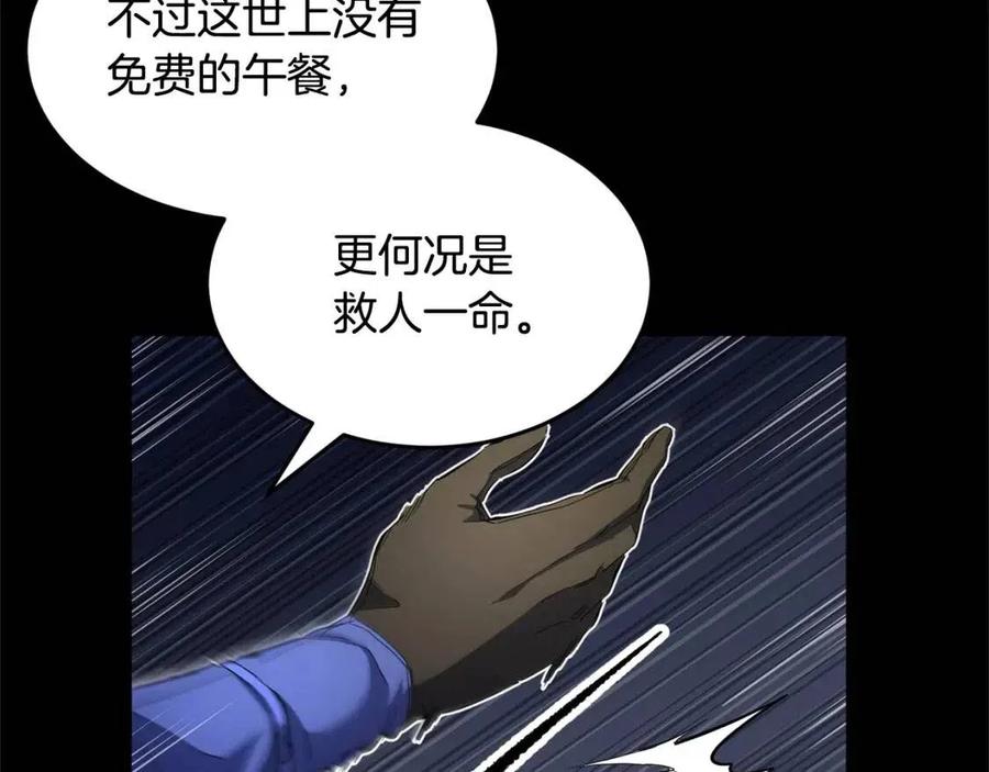 《颠覆武林世界吧！天魔！》第26话 你找鸡干嘛！ 第98页