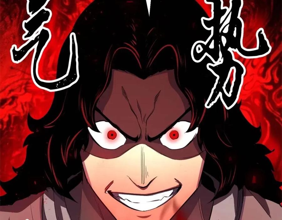 《颠覆武林世界吧！天魔！》第26话 你找鸡干嘛！ 第122页