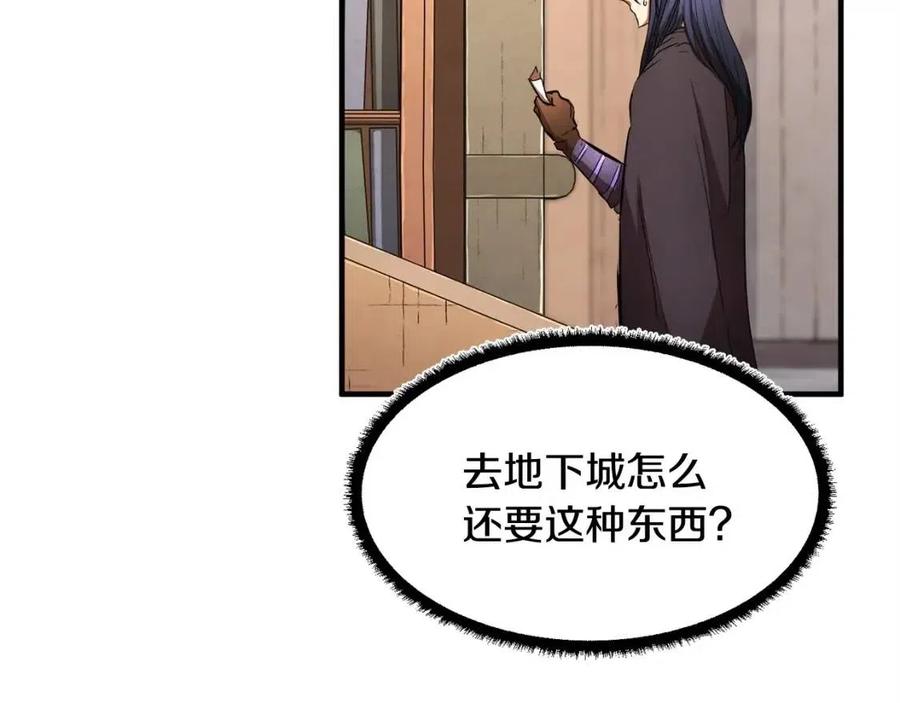 《颠覆武林世界吧！天魔！》第26话 你找鸡干嘛！ 第47页