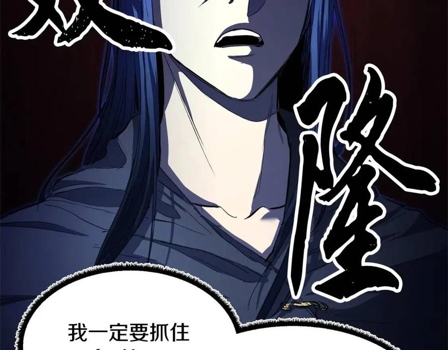 《颠覆武林世界吧！天魔！》第26话 你找鸡干嘛！ 第102页