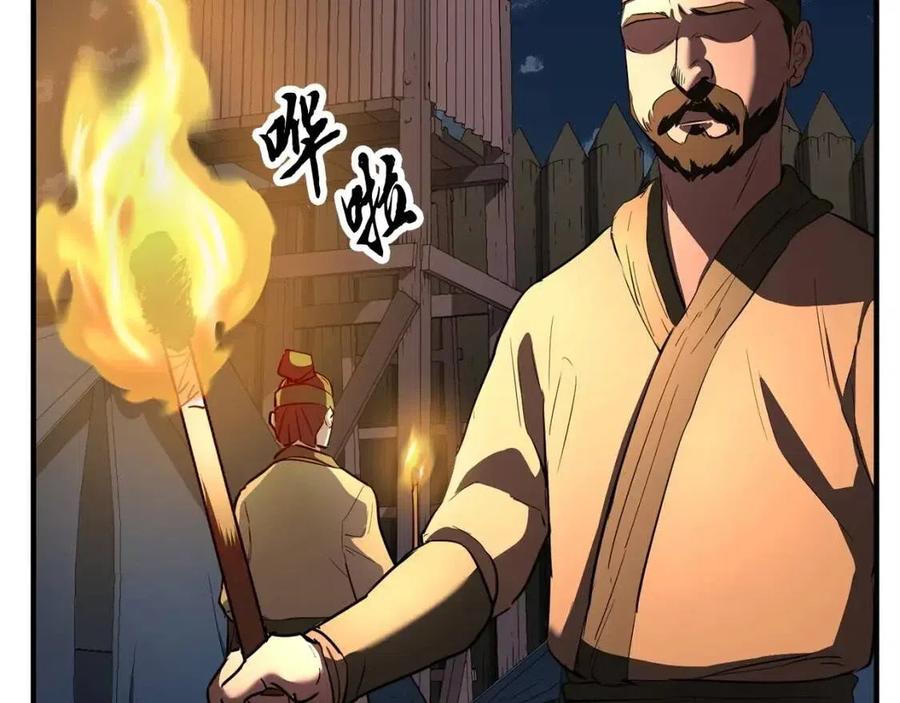 《颠覆武林世界吧！天魔！》第26话 你找鸡干嘛！ 第134页