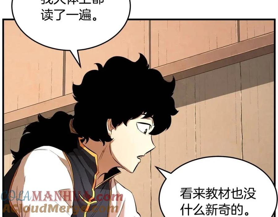《颠覆武林世界吧！天魔！》第26话 你找鸡干嘛！ 第57页