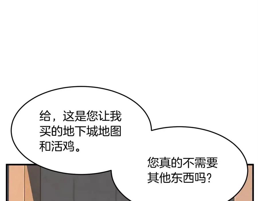 《颠覆武林世界吧！天魔！》第26话 你找鸡干嘛！ 第68页