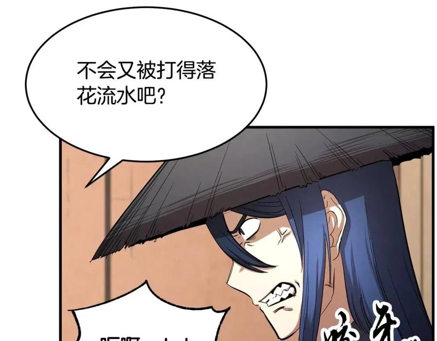 《颠覆武林世界吧！天魔！》第26话 你找鸡干嘛！ 第115页