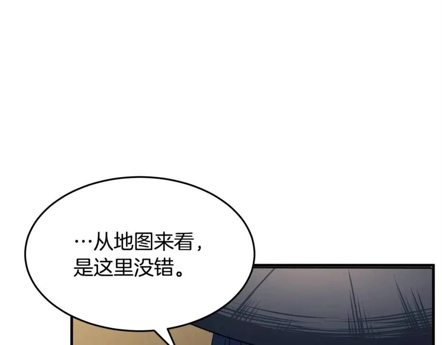 《颠覆武林世界吧！天魔！》第26话 你找鸡干嘛！ 第130页