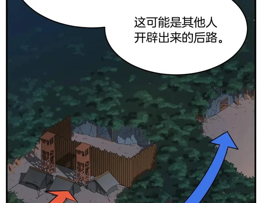 《颠覆武林世界吧！天魔！》第26话 你找鸡干嘛！ 第140页