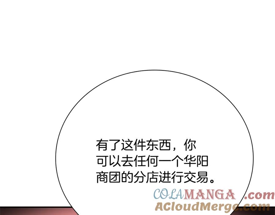 月影剑帝 第27话 前往唐门 第41页