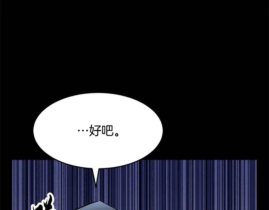 《颠覆武林世界吧！天魔！》第26话 你找鸡干嘛！ 第95页
