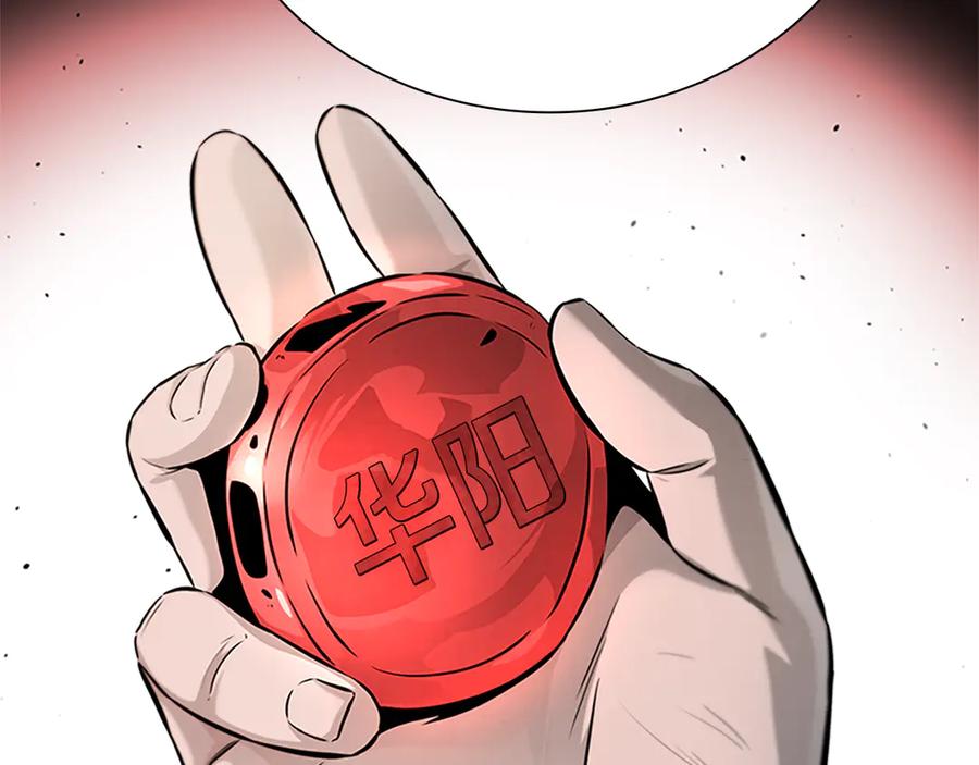 月影剑帝 第27话 前往唐门 第42页