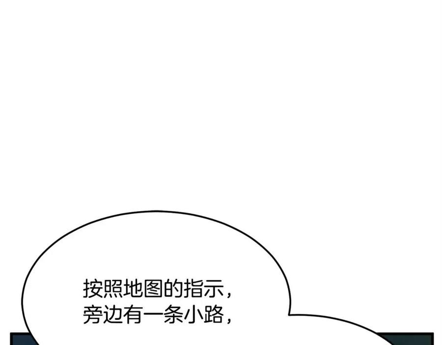 《颠覆武林世界吧！天魔！》第26话 你找鸡干嘛！ 第139页