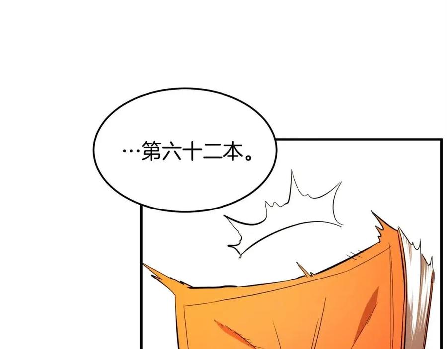 《颠覆武林世界吧！天魔！》第26话 你找鸡干嘛！ 第54页