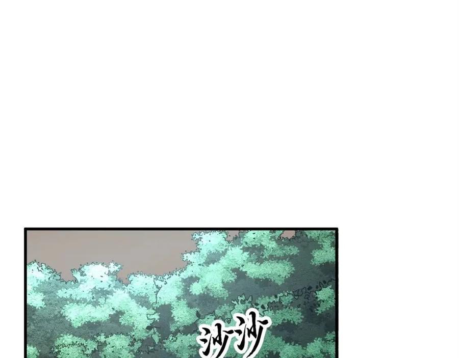 《颠覆武林世界吧！天魔！》第26话 你找鸡干嘛！ 第146页