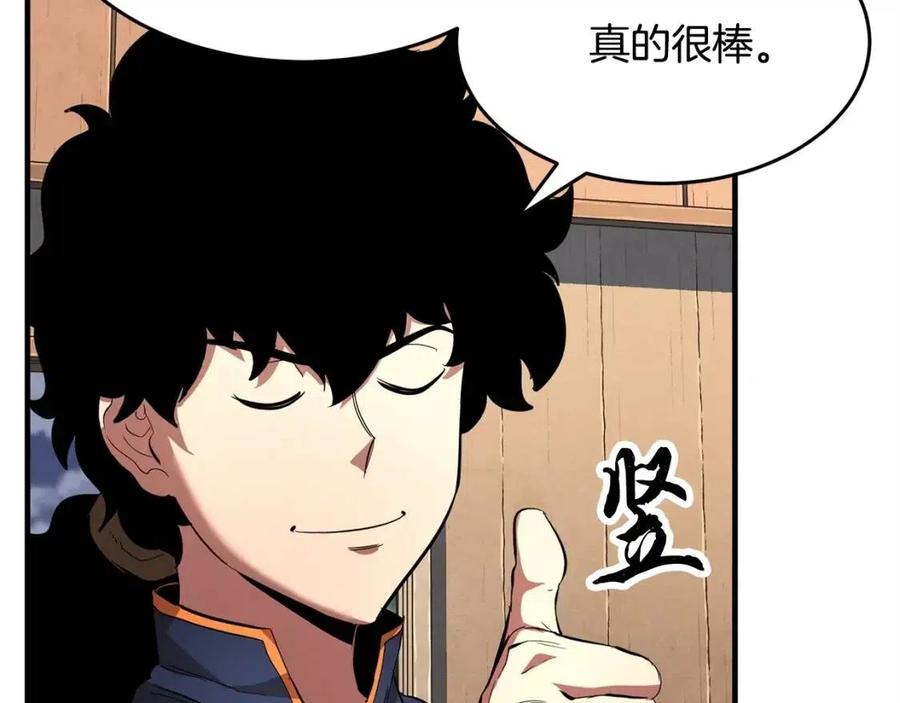 《颠覆武林世界吧！天魔！》第26话 你找鸡干嘛！ 第72页