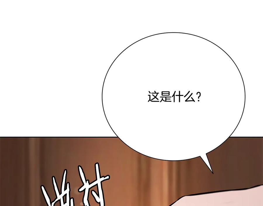 月影剑帝 第27话 前往唐门 第36页