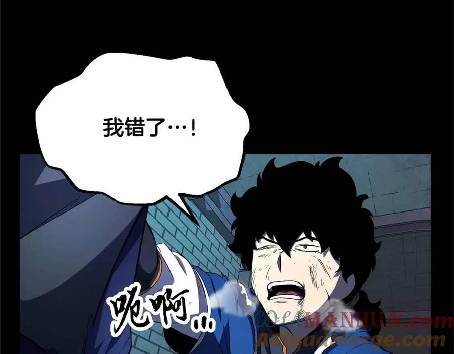《颠覆武林世界吧！天魔！》第26话 你找鸡干嘛！ 第89页