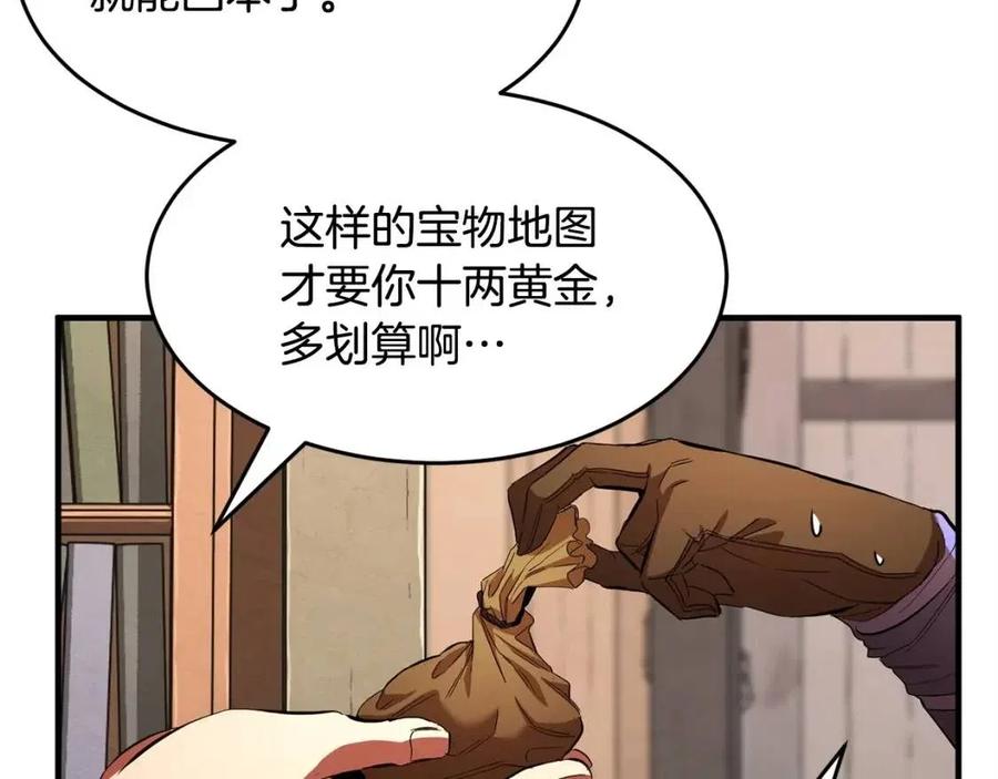 《颠覆武林世界吧！天魔！》第26话 你找鸡干嘛！ 第35页