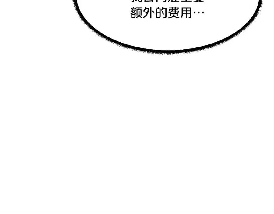 《颠覆武林世界吧！天魔！》第26话 你找鸡干嘛！ 第42页