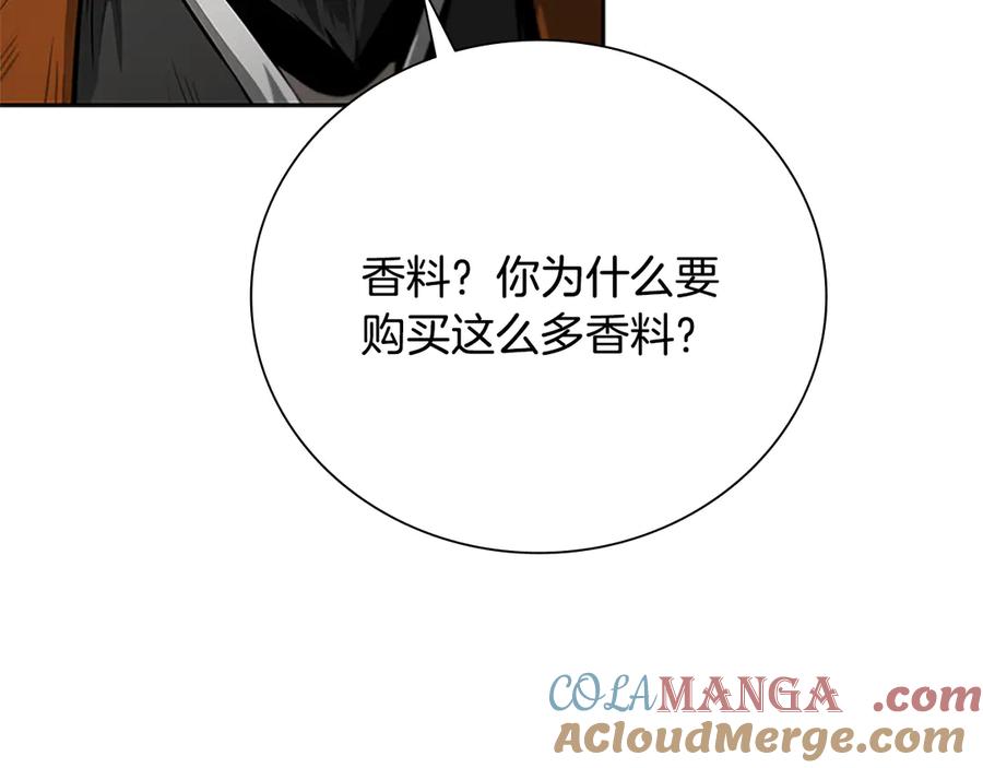 月影剑帝 第27话 前往唐门 第9页