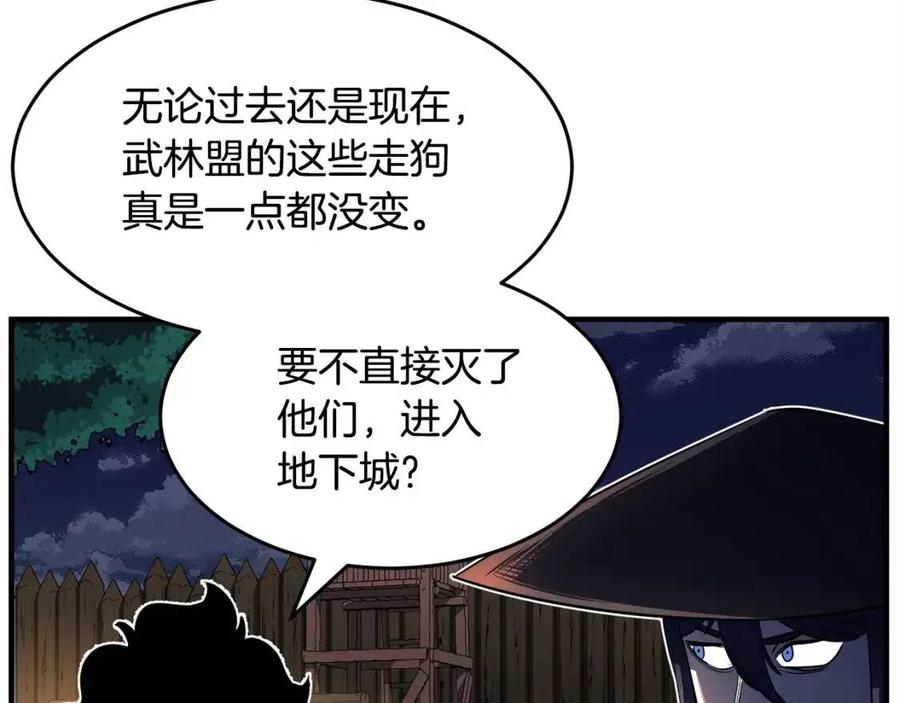 《颠覆武林世界吧！天魔！》第26话 你找鸡干嘛！ 第136页