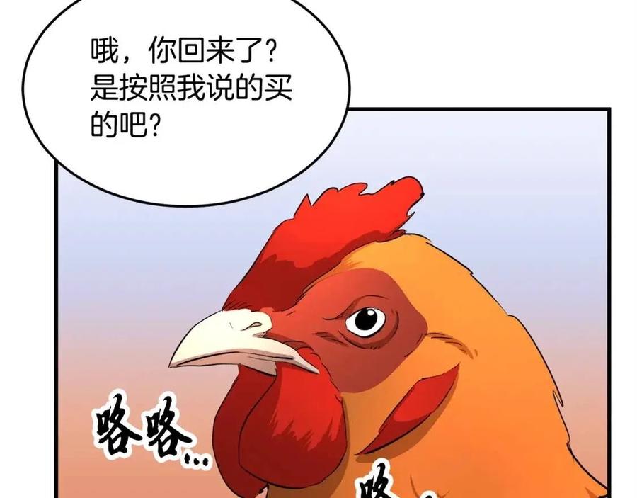 《颠覆武林世界吧！天魔！》第26话 你找鸡干嘛！ 第66页